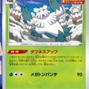 ユキノオー