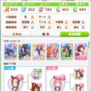 ウマ娘アプリ