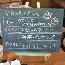 安定の…
