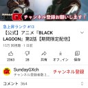 うそやん…