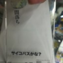 シール