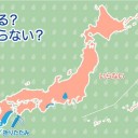 ★【 トカラ 】（ ご乱心 ）★／【 桜島 800m 】／【 諏訪之瀬島 700m】