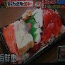 安すぎド派手海鮮丼・・・
