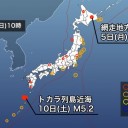★【 地震観測回数 ２００ 回 】★
