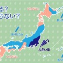 ★★【 千葉 ０．１ ３ ６ μ 】★／★【 東京 ０．１２４ μ 】★／★【 会津 ０．１１１ μ 】／★【 アカウント凍結＋更新停止 が 継続中 】★