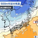 ★★【 大阪 １０９９ 人 】★★／★【 台風並みの突風 】★／【 静岡で最高気温 ２５ ℃ 】／夏日となる予想。