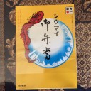 工事開始。