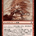 神河当時 - 『神河謀叛』のリミテッド評価 - 赤緑他