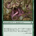 神河当時 - 『神河謀叛』のリミテッド評価 - 赤緑他