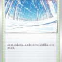 2021/4/23発売の拡張パック「漆黒のガイスト」と「白銀のランス」のカードリストを見て気になったカード