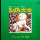 あのころは・・・