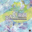 東方虹龍洞のジャケ絵バレとか来ちまっていたんだワｗｗｗｗｗ( ＾ω＾)ｗｗ