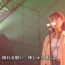 さっき5ｃｈ見てくそ笑った～揺れる想い体中感じて～