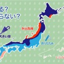 【 暴風と高波 及び 大雨 】全般気象情報（第4号）が発表されました。