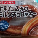 牛乳仕込みのミルクチュロッキー/ヤマザキ