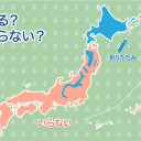 【 蘭越 0.0４９ μ 】／【 共和町≒泊原発 0.0４８ μ 】／【 余市・積丹・岩見沢・稚内 0.0４５ μ 】／【 札幌 0.0４１ μ ⇔ 0.0３５ μ ）（＋ ６ ℃）