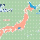 ★【 千葉 ０．１１８ μ 】／★【 東京 ０．１１１ μ 】／★【 会津 ０．１１０ μ 】／★【 アカウント凍結＋更新停止 が 継続中 】★