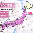 ★【 山梨 】（消滅）★／【 長野県中部 】震源 ⇔ 最大震度２を埼玉県、神奈川県で観測しています。