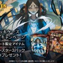 ストリクスヘイヴン発売