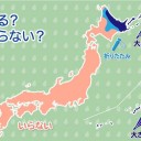 ★【 フクイチ・宮城・山形 】（！同時欠測！）★／★【 千葉 ０．１２０ μ 】★／★【 東京 ０．１１７ μ 】／★【 会津 ０．１１２ μ 】