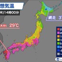 ★【 光化学 スモッグ 】★／★【 大分 ３０．７ ℃ 】（真夏日）★