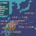 ★【 台風 ＋ 寒冷渦 】＝【 九州で 真夏日 ／ 北海道で 雪 】★