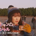 【ゆるキャン△スペシャル】