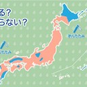 （とりあえ図）