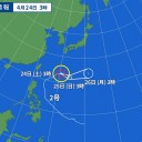 台風第2号（スリゲ）は、日本の南を1時間に10キロの速さで東に進んでいます。