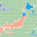 【 岩見沢 0.0 ５８ μ 】／【 旭川 0.0４７ μ 】／【 札幌 0.0 ４６ μ 】（ ＋ ２ ℃ ）／【 寿都 0.0４５ μ 】／【 蘭越 0.0４４ μ 】…