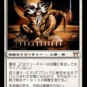 神河当時 - 《悟りの武士、勲雄/Isao, Enlightened Bushi》のフレイバーテキスト