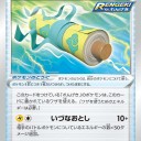 ポケカ　ツールジャマー