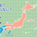 【 桜島 １，３００ ｍ 】／【 諏訪之瀬島 １，２００ ｍ 】（ 大 連発中 ）／【 気温 ＋ ２３ ℃ 】。