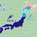 ★★【 諏訪之瀬島 １，７００ ｍ 】（ 大 連 発 ）★★／【 桜島 800m 】