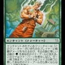 神河当時 - 『神河謀叛』のネーミング