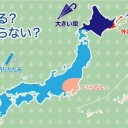 【 岩見沢 0.0４７ μ 】／【 帯広・蘭越 0.0４６ μ 】／【 旭川 0.0４５ μ 】／【 寿都・札幌 0.0４３ μ 】（ 札幌 ＋ ８ ℃）