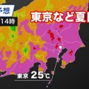 【 局地的に激しい雨 】／落雷や突風、ひょう／道路冠水や、強風による交通機関への影響に注意してください。