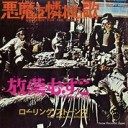 こすぷれ・・・・