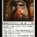 神河当時 - 《今田の用心棒、乳眼/Opal-Eye, Konda’s Yojimbo》デッキ