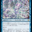 既に発売されていたのを今日知った、統率者2021のカードギャラリーを見て気になったカード