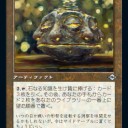 モダンホライゾン2