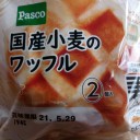 国産小麦のワッフル/パスコ