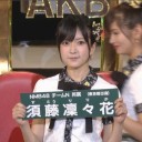 須藤凜々花さんについて