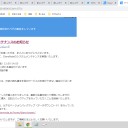 【　サーバメンテナンスのお知らせ　】