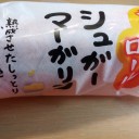 熟