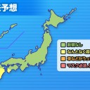 ★【 諏訪之瀬島 １，９００ ｍ 】（大奮発中）★／【 沖縄 大雨 】
