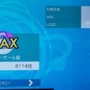 今月も無事マスボ