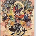 今更ながら「天穂のサクナヒメ」プレイしました