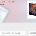 ヒストリックアンソロジーとか要らんから、早ぅモダホラ２の情報をだな……(´・ω・)