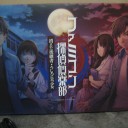 ファミコン探偵倶楽部COLLECTOR’S EDITION【NS】